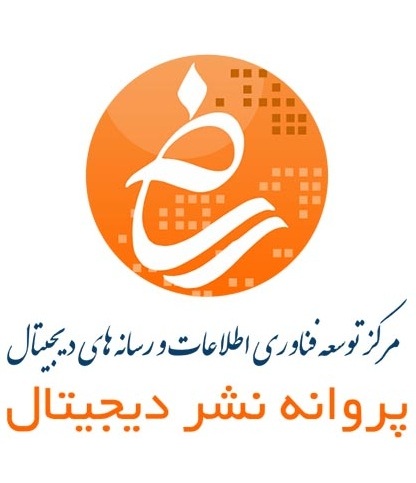 پروانه-نشر-دیجیتال-برق-استایل